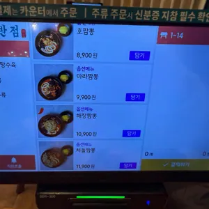 호호반점 리뷰 사진