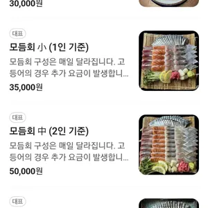 훈남횟집 리뷰 사진