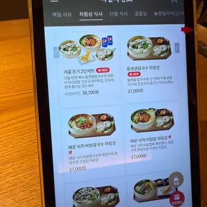 제일제면소 리뷰 사진