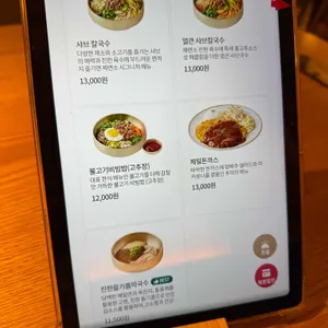 제일제면소 리뷰 사진