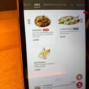 제일제면소 리뷰 사진