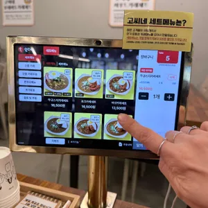 고씨네 리뷰 사진