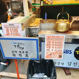 김진호호떡 리뷰 사진