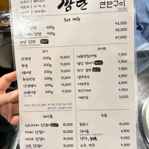 연탄구이 깜탄 리뷰 사진