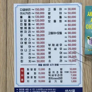 성산포자연산회센타 리뷰 사진