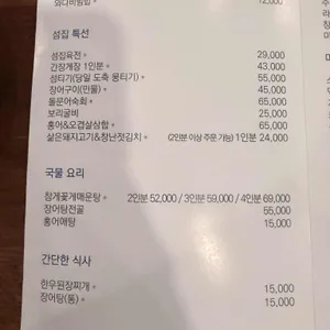 섬집 리뷰 사진