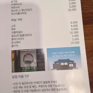 섬집 리뷰 사진