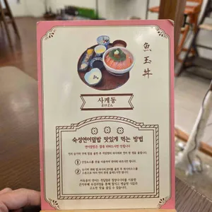 어옥동 리뷰 사진