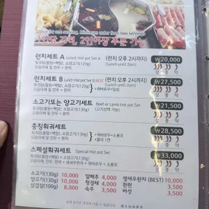 충칭마라훠궈 리뷰 사진