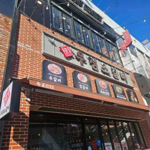 영삼이네 우정소갈비 리뷰 사진