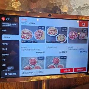 영삼이네 우정소갈비 리뷰 사진