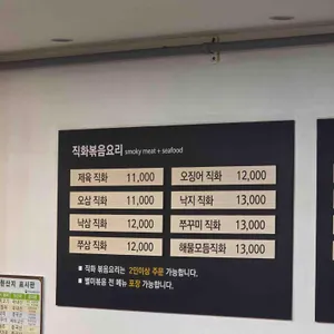 별미볶음점 리뷰 사진