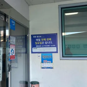 청송집 리뷰 사진