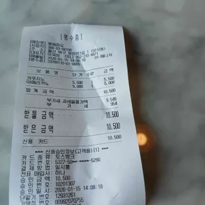 봉헤찌로 리뷰 사진