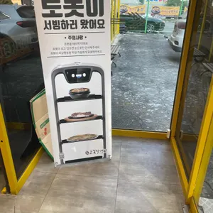 고봉삼계탕 리뷰 사진