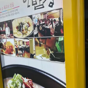 고봉삼계탕 리뷰 사진