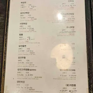 덕성원 리뷰 사진