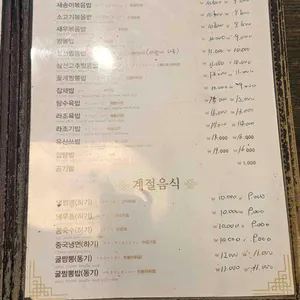 덕성원 리뷰 사진