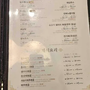 덕성원 리뷰 사진