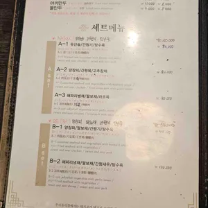 덕성원 리뷰 사진