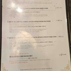 덕성원 리뷰 사진