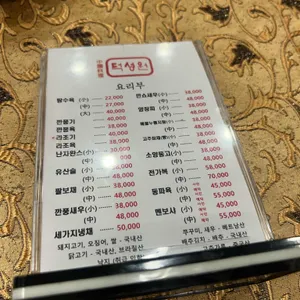 덕성원 리뷰 사진