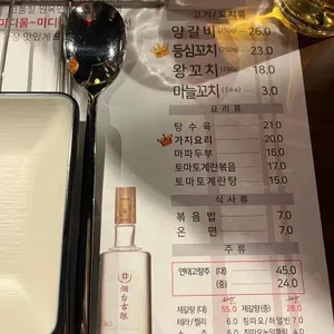 이가네양꼬치 리뷰 사진