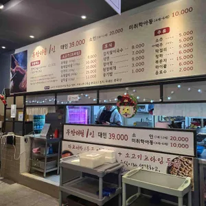 365명품민물장어 리뷰 사진