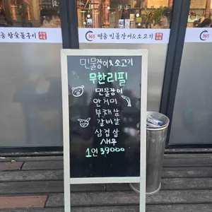 365명품민물장어 리뷰 사진