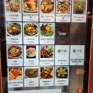 멘노아지 리뷰 사진