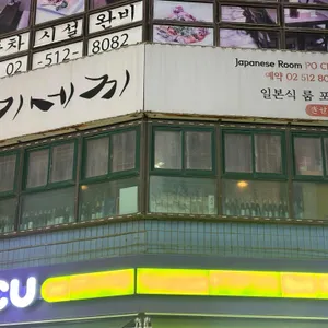 기세끼 리뷰 사진