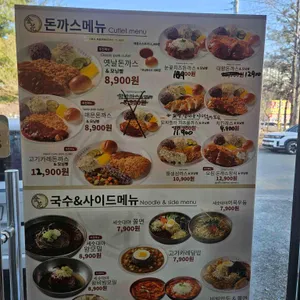 금화왕돈까스 리뷰 사진