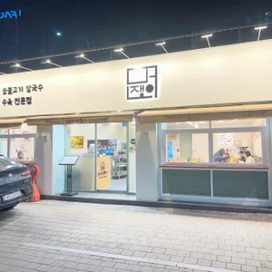 금가면쟁이 리뷰 사진