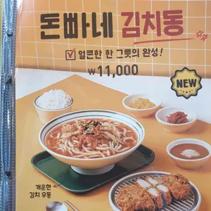 돈까스에 빠지다 돈빠 사진