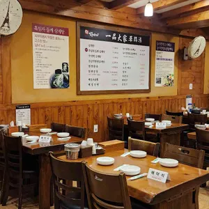 일품대가삼계탕 리뷰 사진