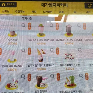 메가MGC커피 리뷰 사진