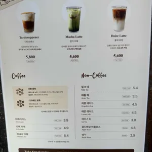 타르데마 베이커리 리뷰 사진