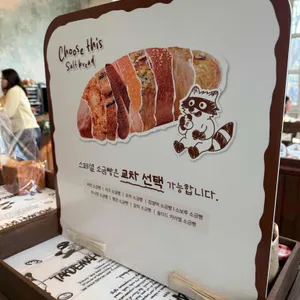 타르데마 베이커리 리뷰 사진