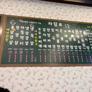 번양집 리뷰 사진