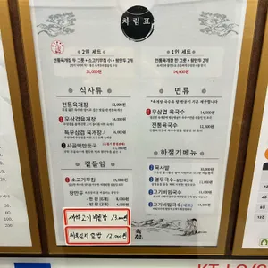 육참 리뷰 사진