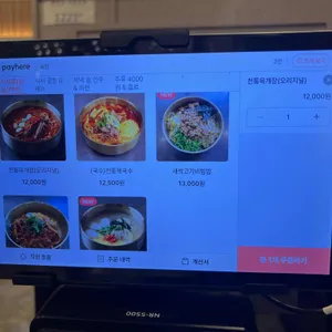 육참 리뷰 사진