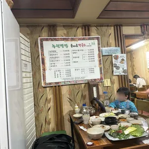 녹원쌈밥 리뷰 사진