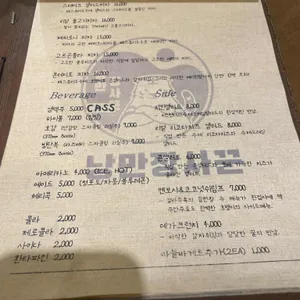 낭만장사꾼 원미산호랭이 리뷰 사진