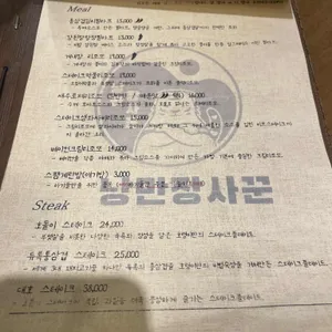 낭만장사꾼 원미산호랭이 리뷰 사진