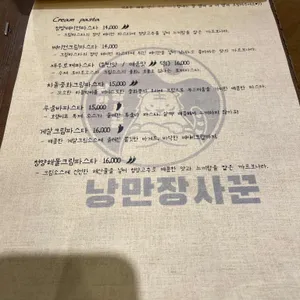 낭만장사꾼 원미산호랭이 리뷰 사진