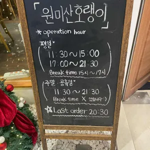 낭만장사꾼 원미산호랭이 리뷰 사진