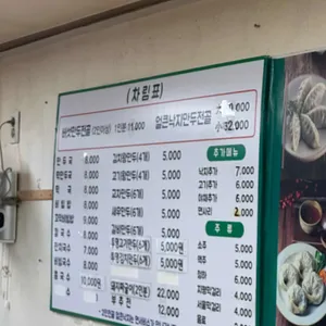 국수일가 리뷰 사진