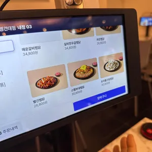 두찜 리뷰 사진