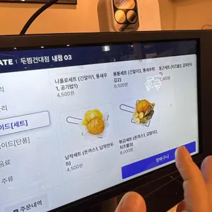 두찜 리뷰 사진