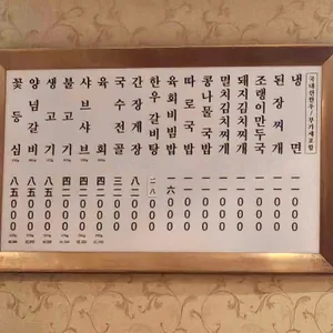 새벽집 리뷰 사진